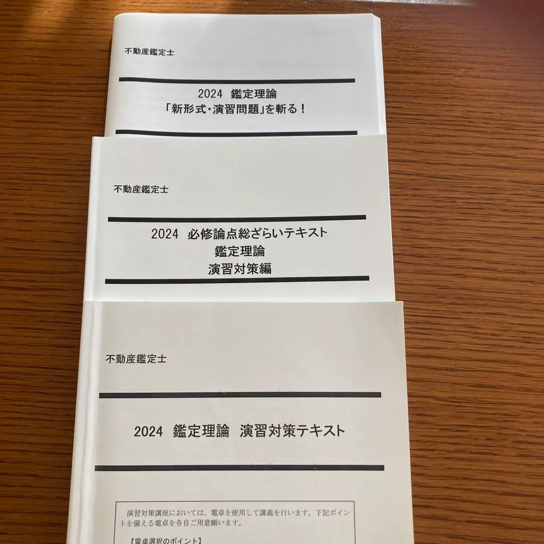 2026年最新】不動産鑑定士 dvd 鑑定理論の人気アイテム - メルカリ