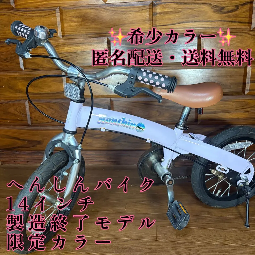 2026年最新】へんしんバイク x14の人気アイテム - メルカリ