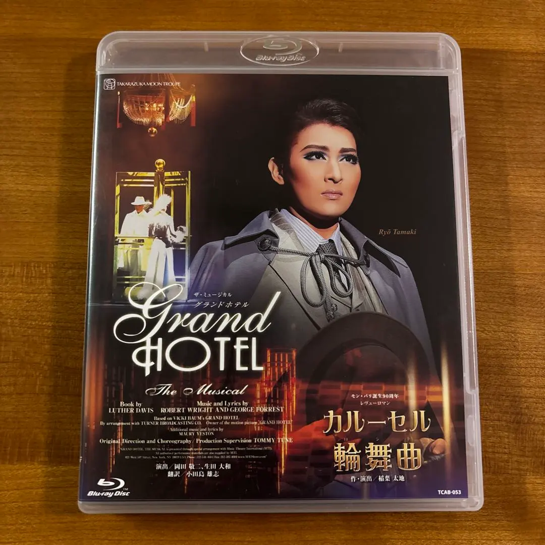 2026年最新】グランドホテル 宝塚 blu-rayの人気アイテム - メルカリ