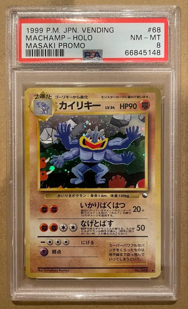 2026年最新】通信進化 psaの人気アイテム - メルカリ