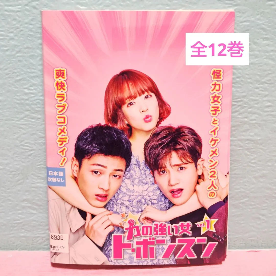 2026年最新】力の強い女ト・ボンスン dvdの人気アイテム - メルカリ