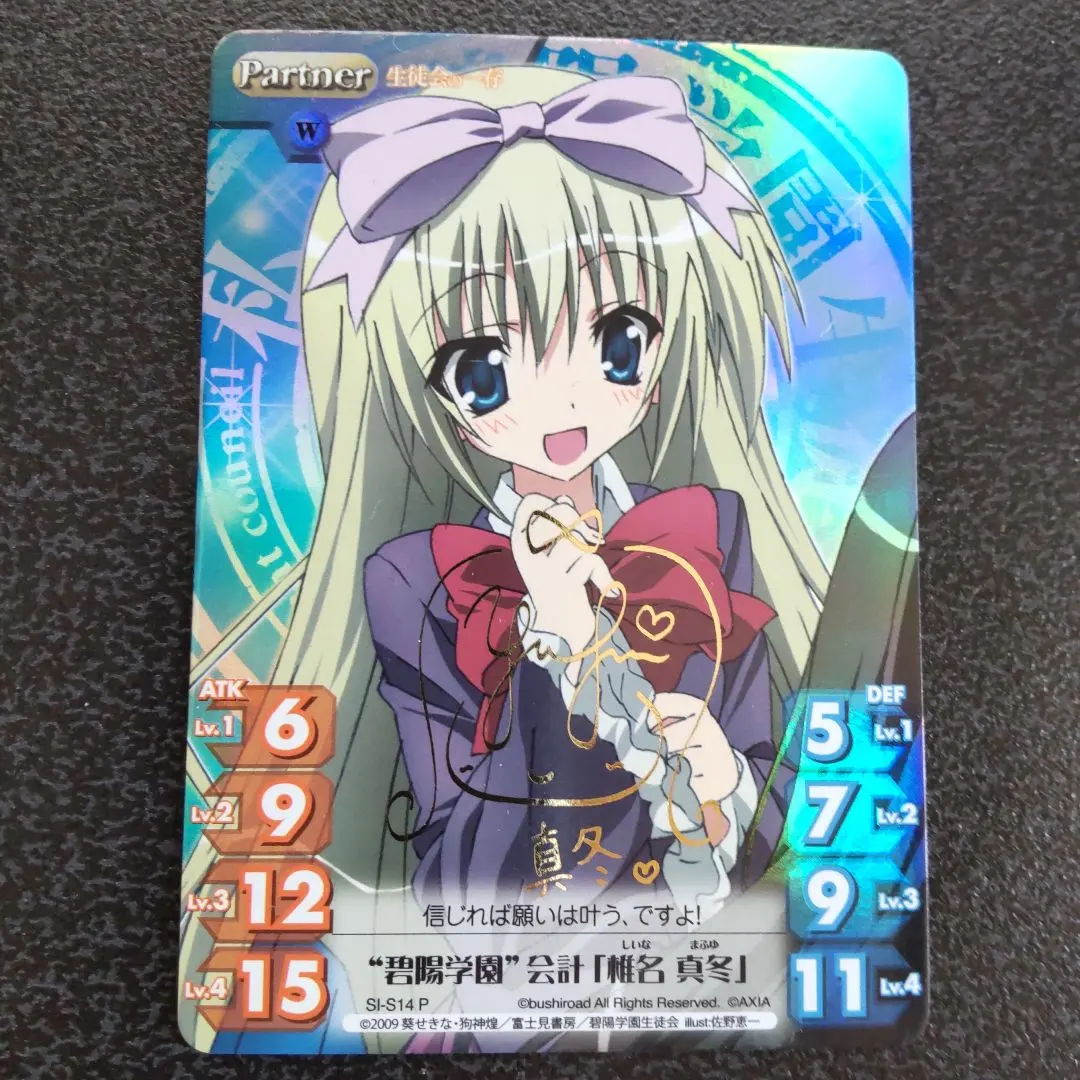 2026年最新】生徒会の一存 スリーブの人気アイテム - メルカリ