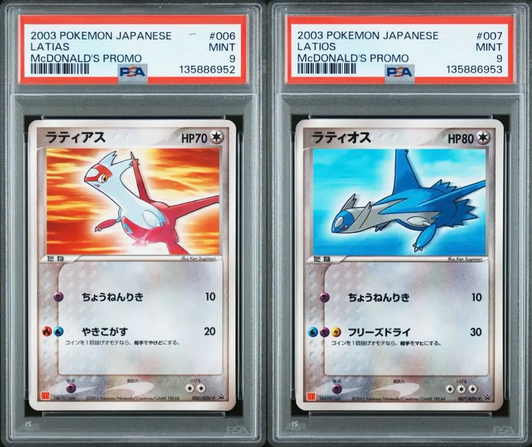 2026年最新】ラティオス プロモ psa10の人気アイテム - メルカリ