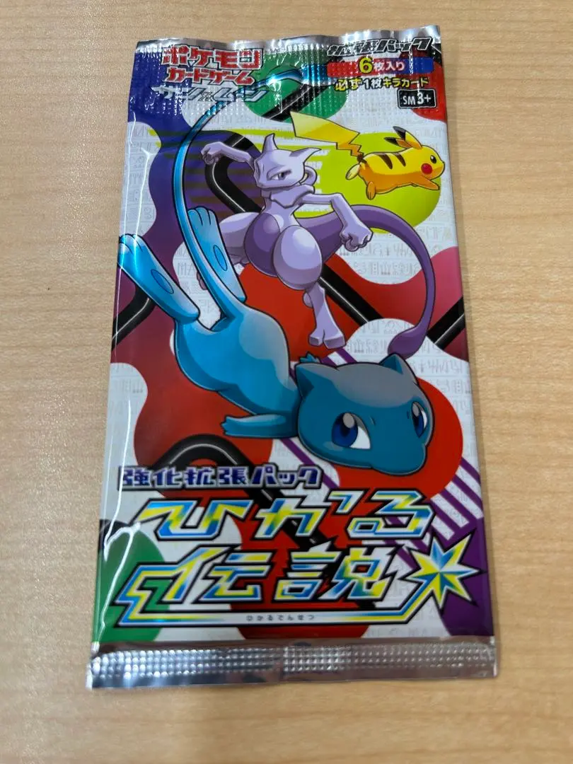 2026年最新】ひかる伝説 未開封boxの人気アイテム - メルカリ