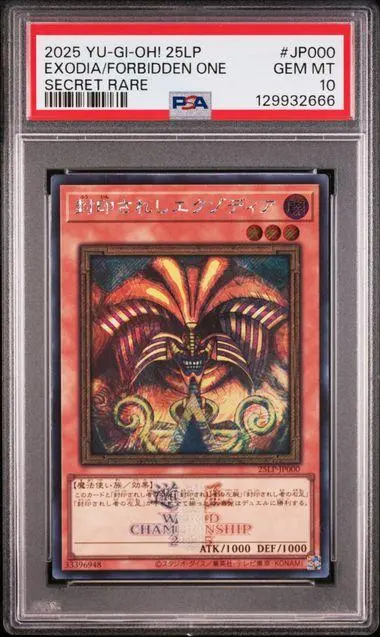 2026年最新】エクゾディア psa10の人気アイテム - メルカリ