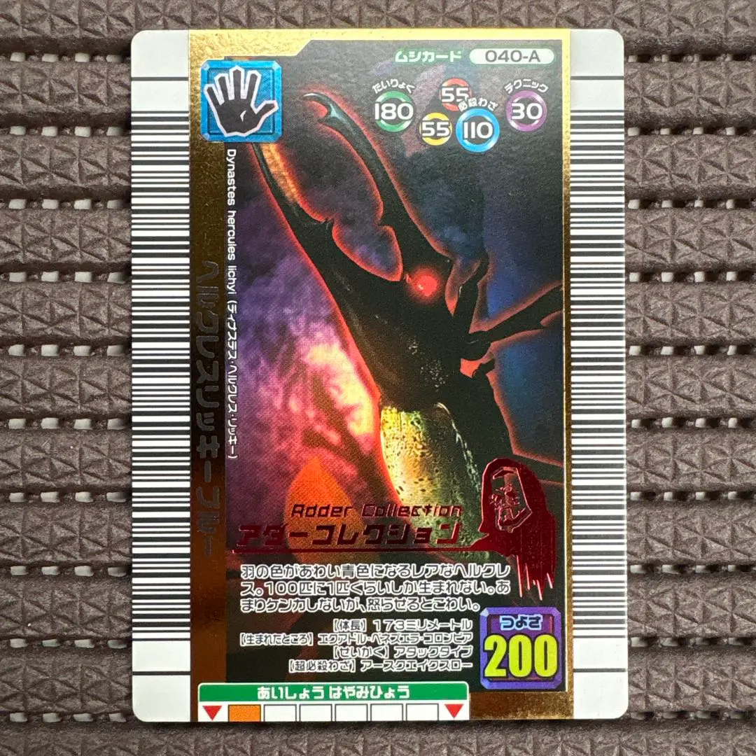 2026年最新】ヘルクレスリッキーブルーアダーコレクションの人気