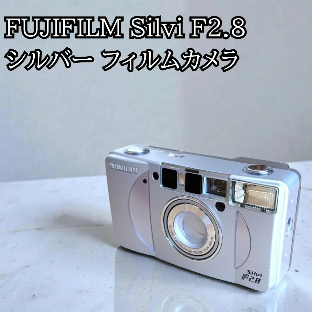 2026年最新】FUJIFILM SILVI F2.8の人気アイテム - メルカリ