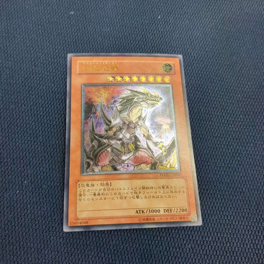 2026年最新】究極恐獣 レリーフの人気アイテム - メルカリ