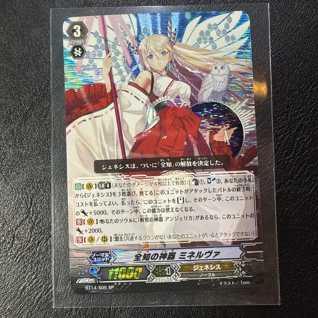 2026年最新】ミネルヴァ ヴァンガードの人気アイテム - メルカリ