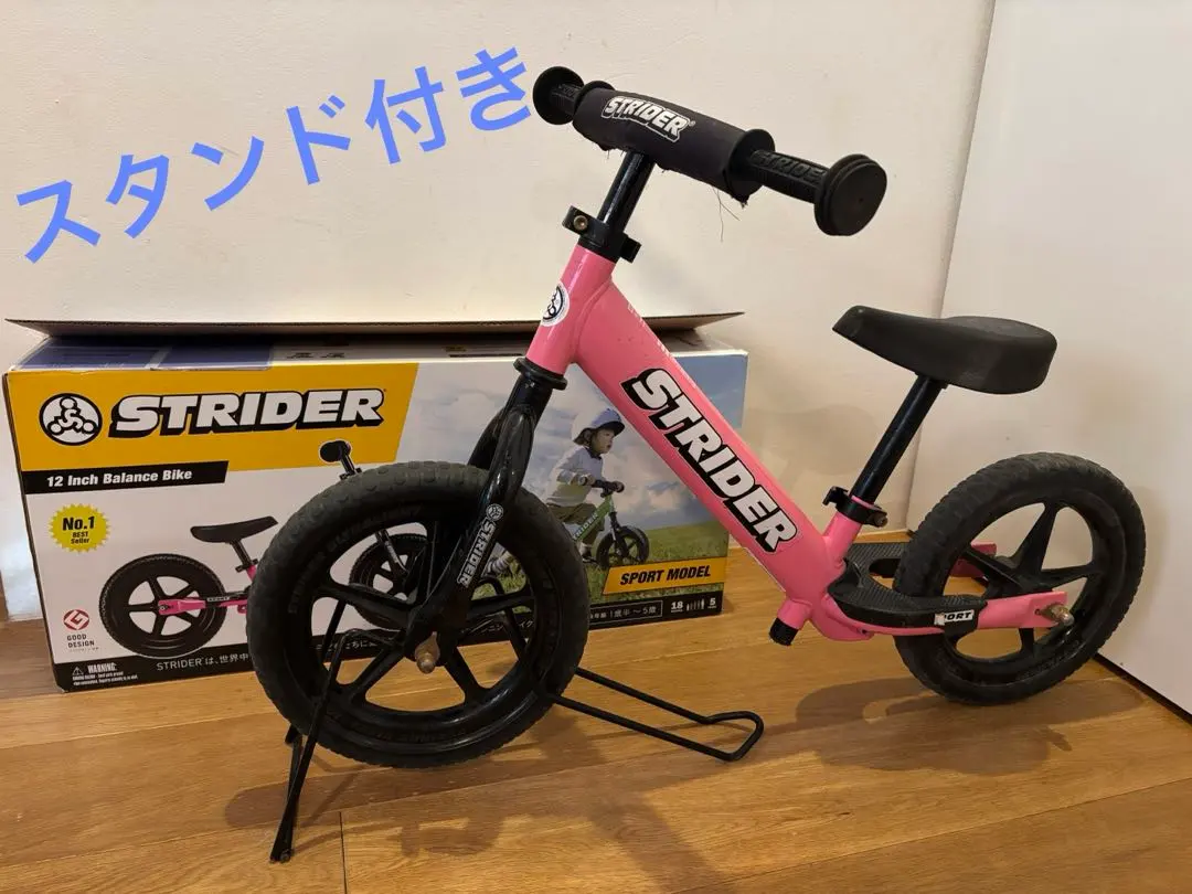 2026年最新】ストライダー 12インチ スポーツモデル ピンク 日本正規品