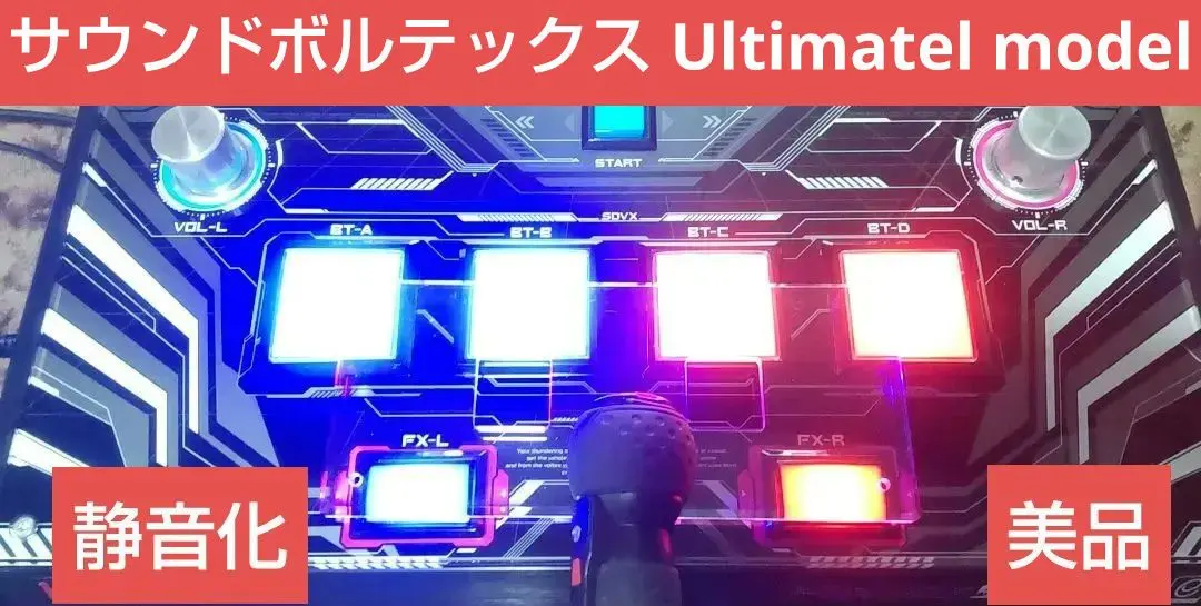 2026年最新】SDVX ultimate modelの人気アイテム - メルカリ