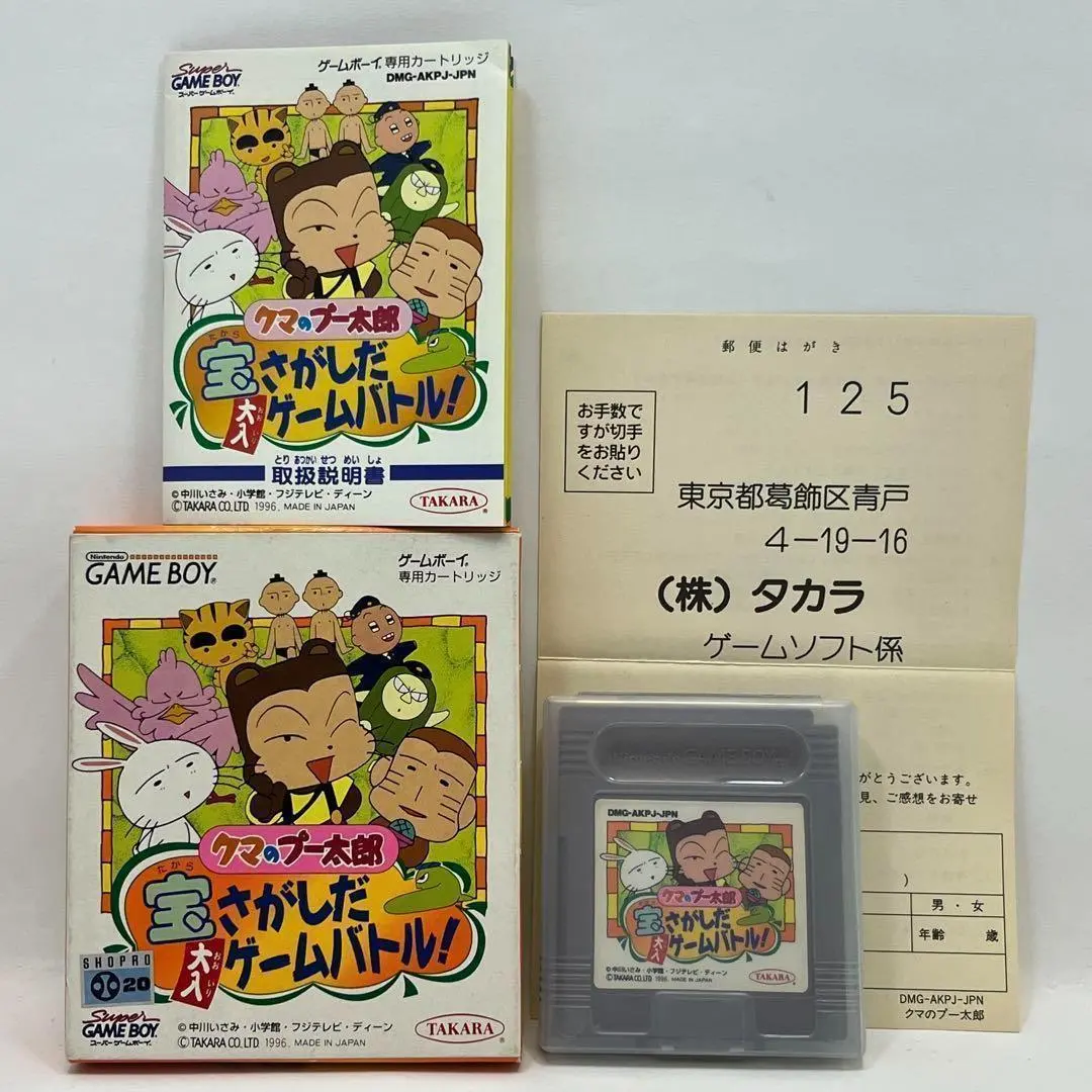 2026年最新】クマのプー太郎 宝さがしだ大入ゲームバトル!の人気