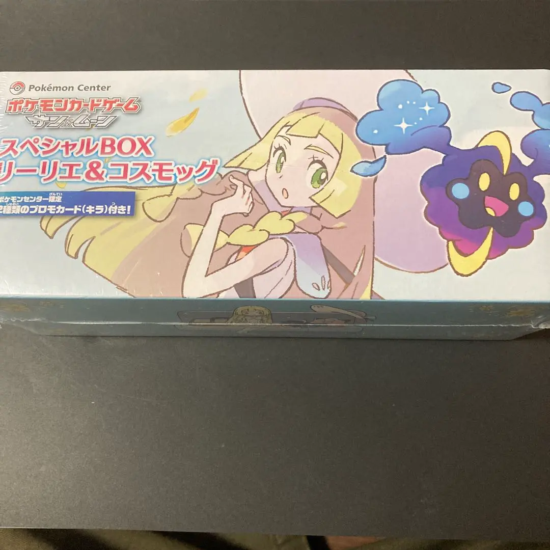 2026年最新】リーリエスペシャルボックスの人気アイテム - メルカリ