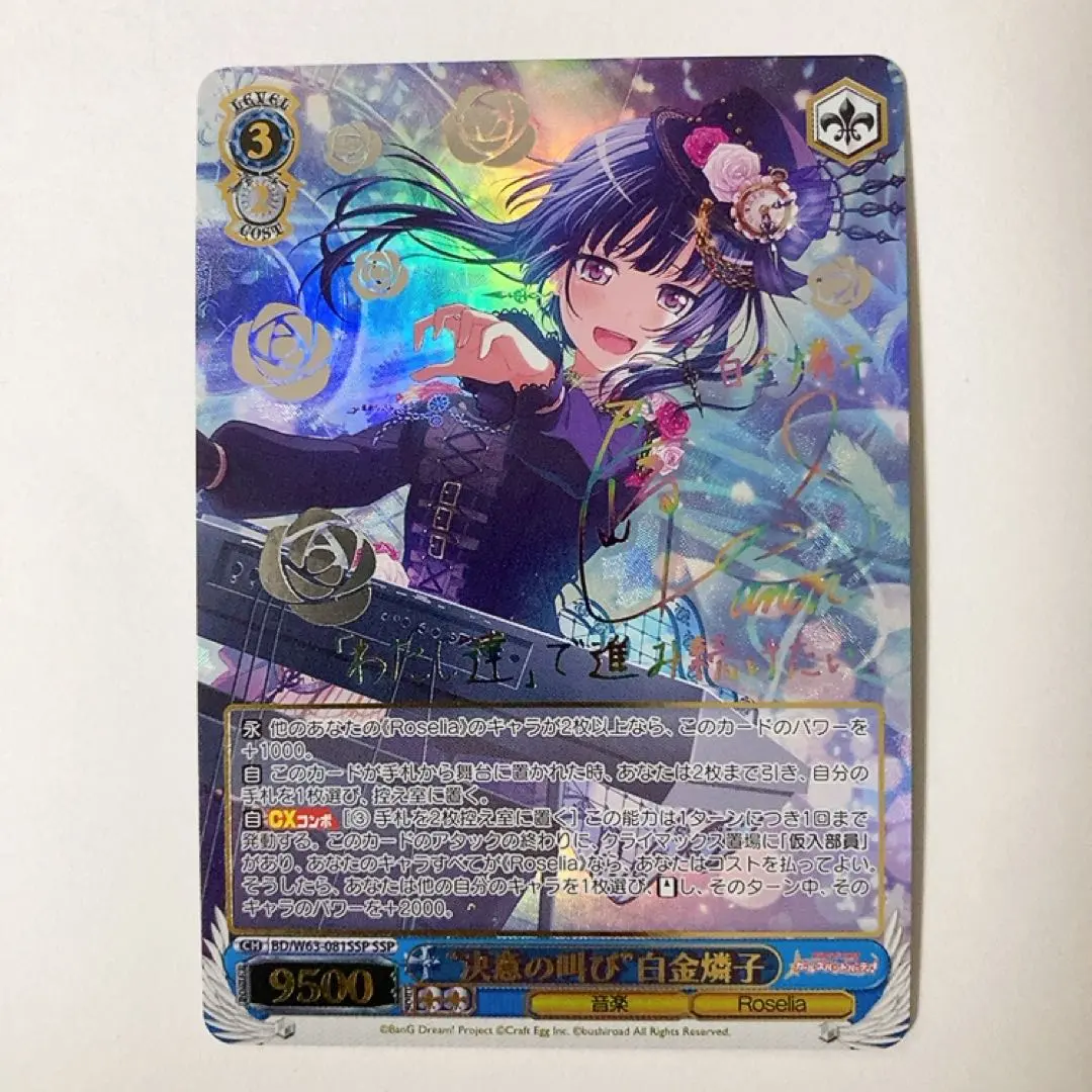 2026年最新】白金燐子 サインの人気アイテム - メルカリ