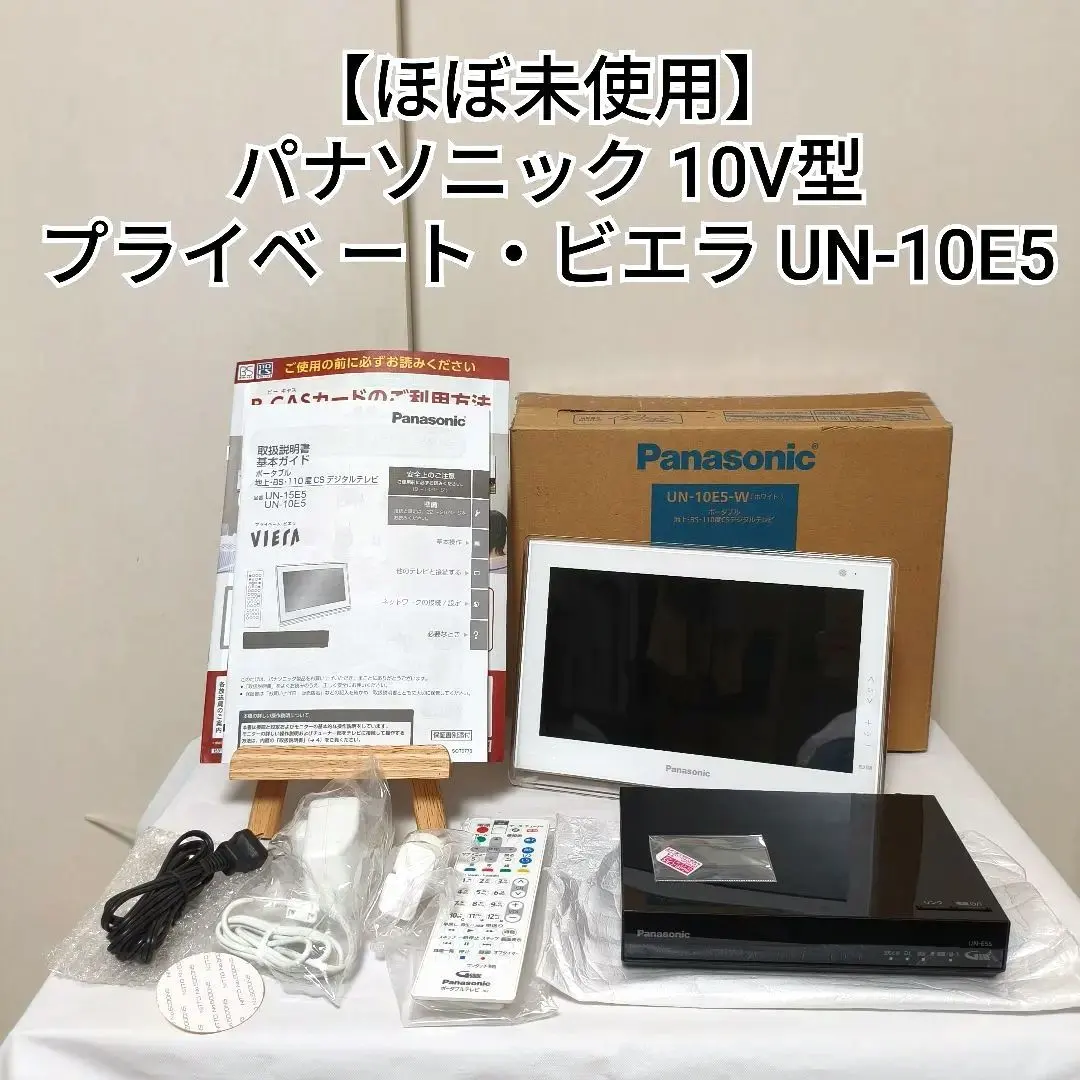 2026年最新】パナソニック panasonic 10v型ポータブルテレビ