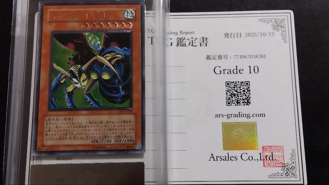 2026年最新】インセクト女王 ARSの人気アイテム - メルカリ