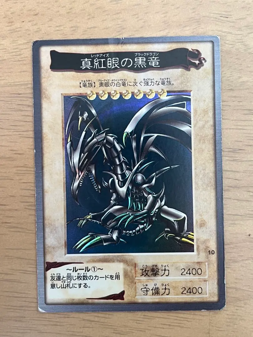 2026年最新】遊戯王 青眼の白龍&ブラック・マジシャン&真紅眼の黒竜