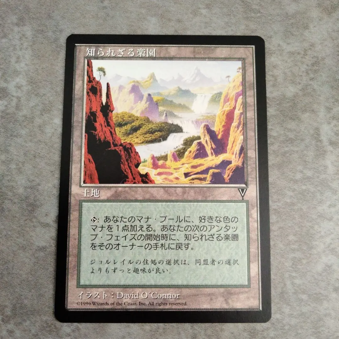 2026年最新】知られざる楽園 mtgの人気アイテム - メルカリ