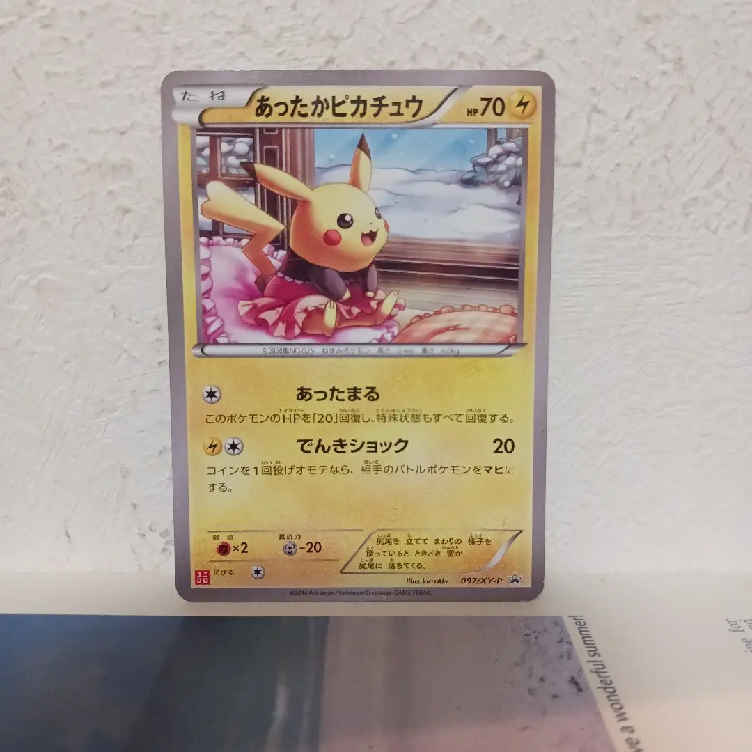 2026年最新】あったかピカチュウ ユニクロの人気アイテム - メルカリ