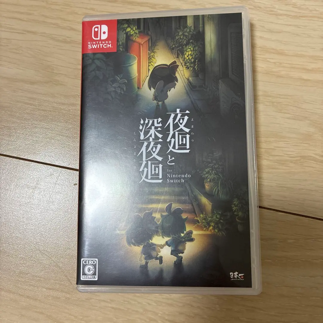 2026年最新】夜廻と深夜廻 for Nintendo Switchの人気アイテム - メルカリ
