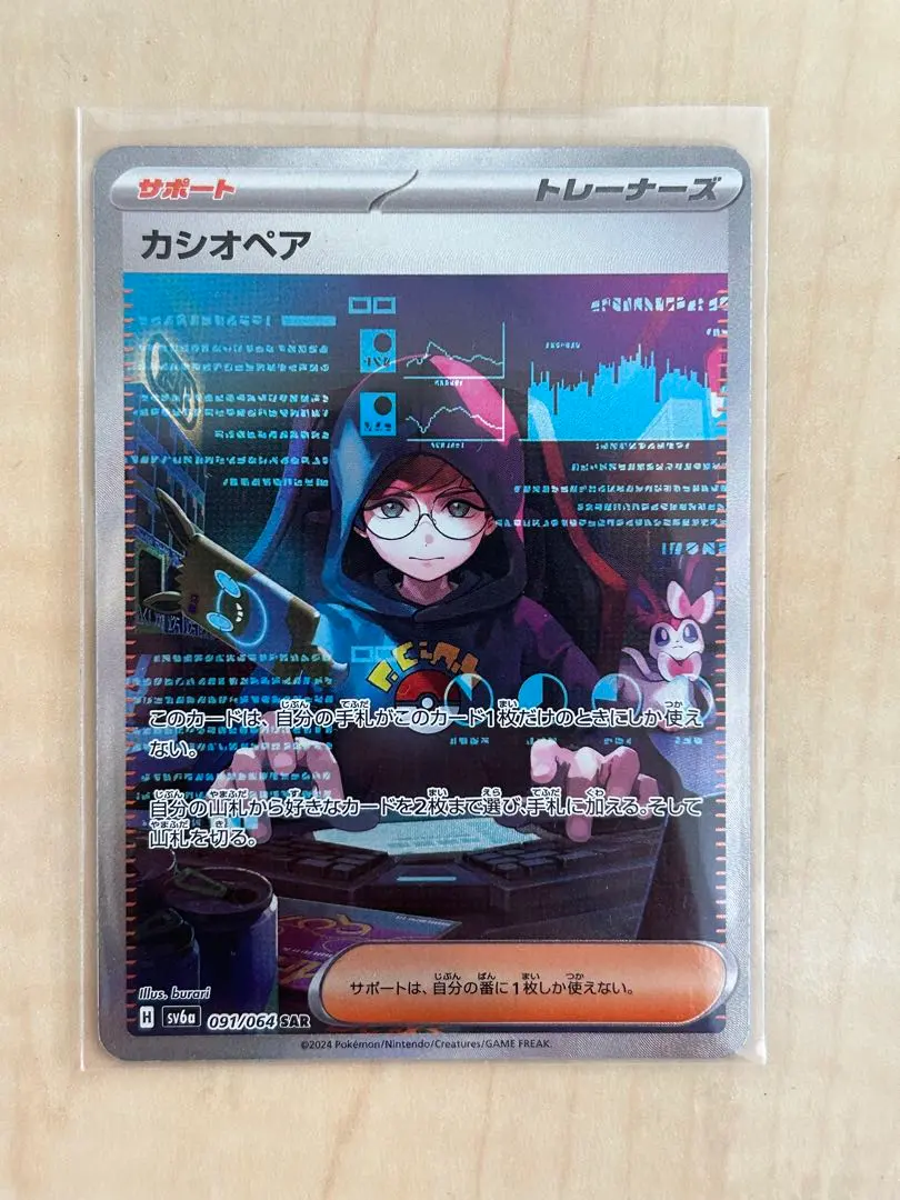 2026年最新】カシオペア sar psa10の人気アイテム - メルカリ