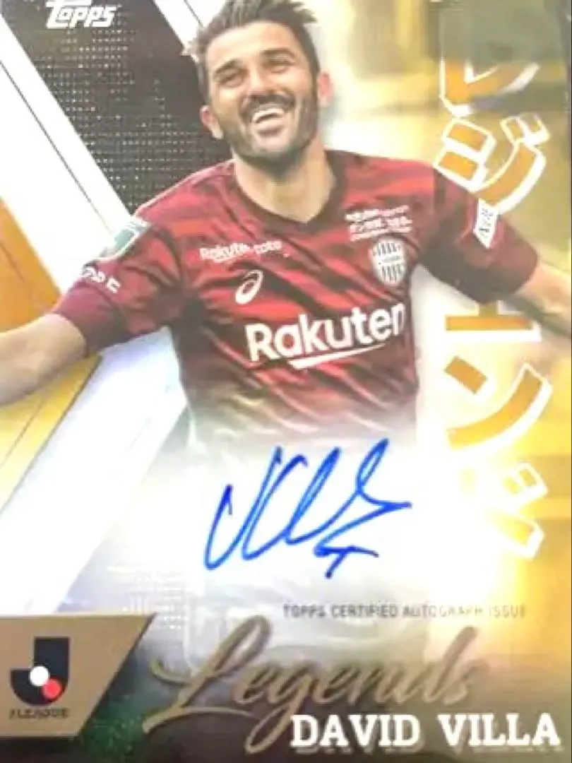 2026年最新】ビジャ サインの人気アイテム - メルカリ