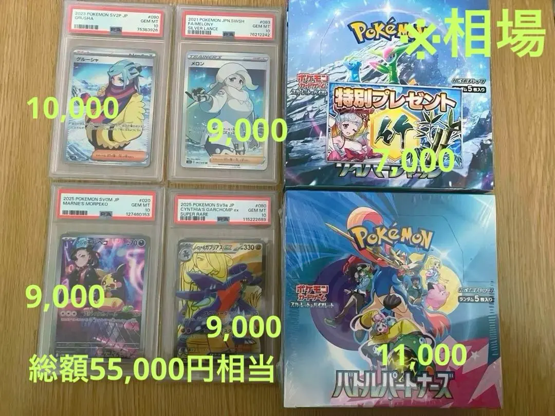 2026年最新】グルーシャ sar psa10の人気アイテム - メルカリ