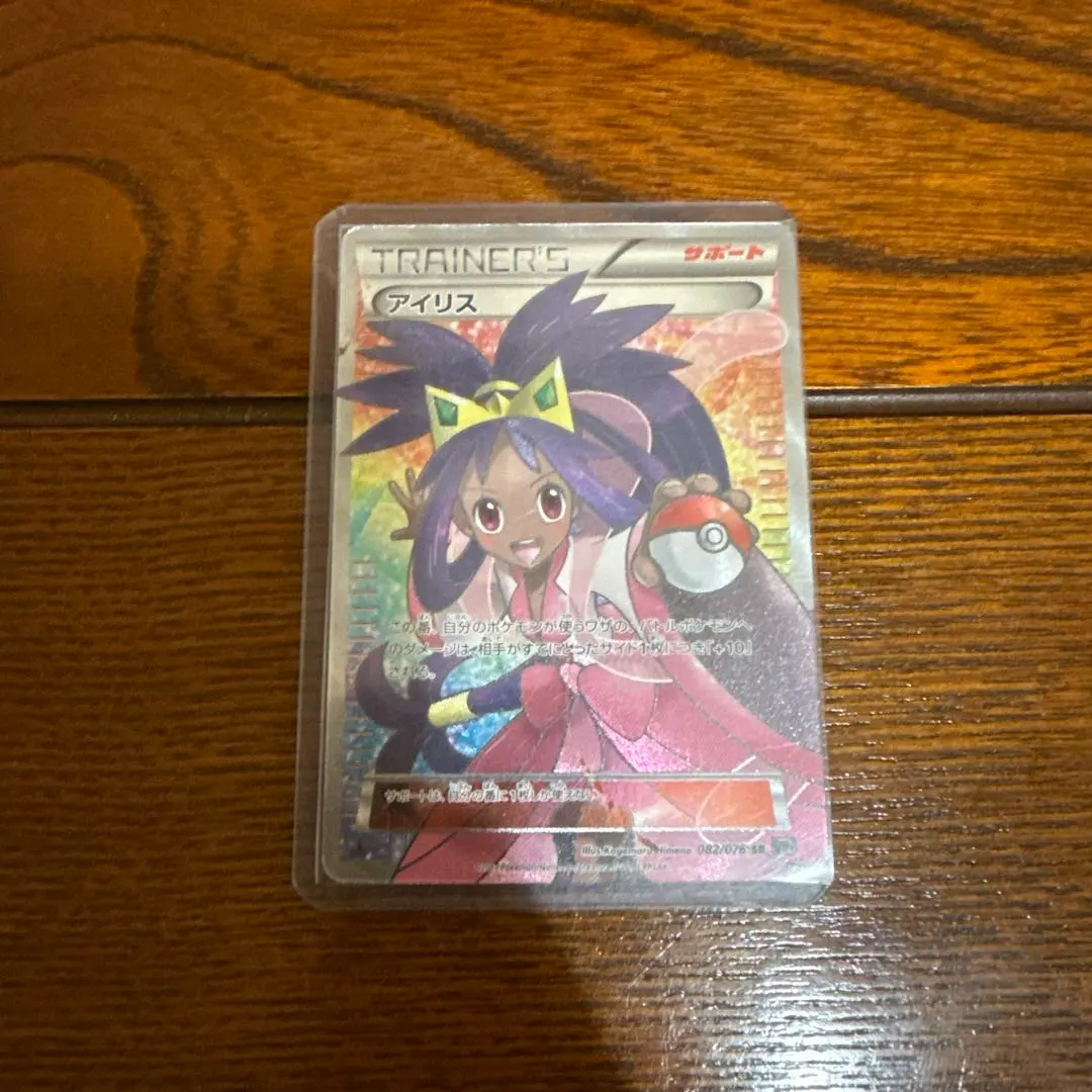 2026年最新】BW SR アイリスの人気アイテム - メルカリ