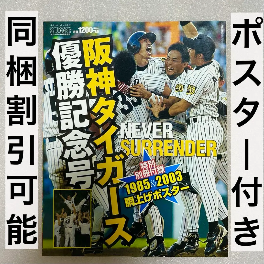 2026年最新】阪神タイガース優勝ポスターの人気アイテム - メルカリ
