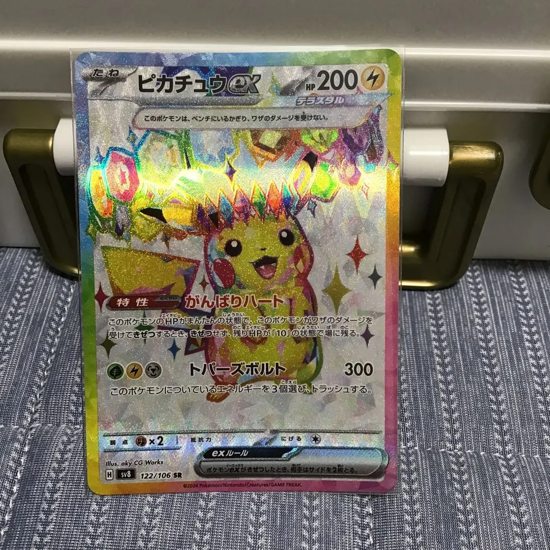 2026年最新】ピカチュウEX テラスタル srの人気アイテム - メルカリ