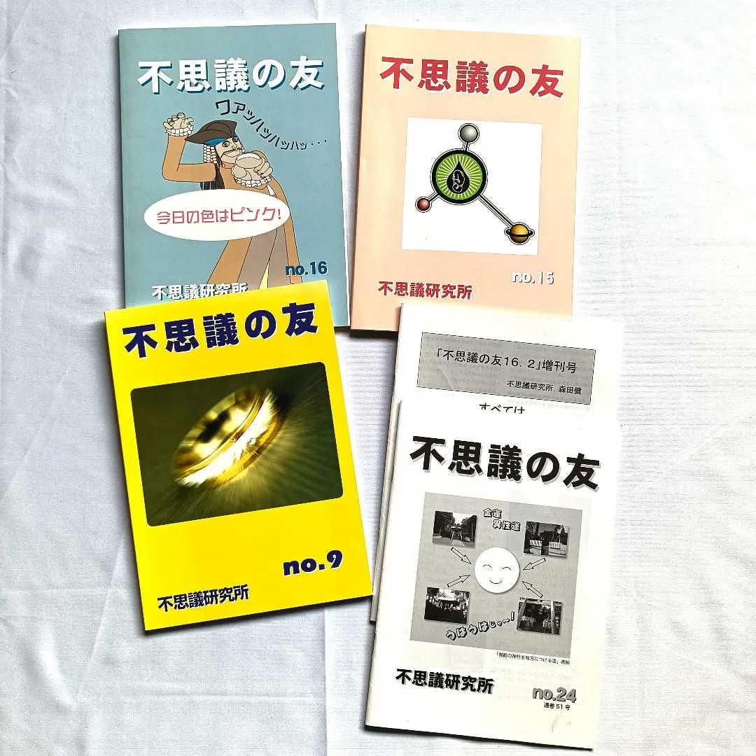 2026年最新】不思議研究所 風水の人気アイテム - メルカリ