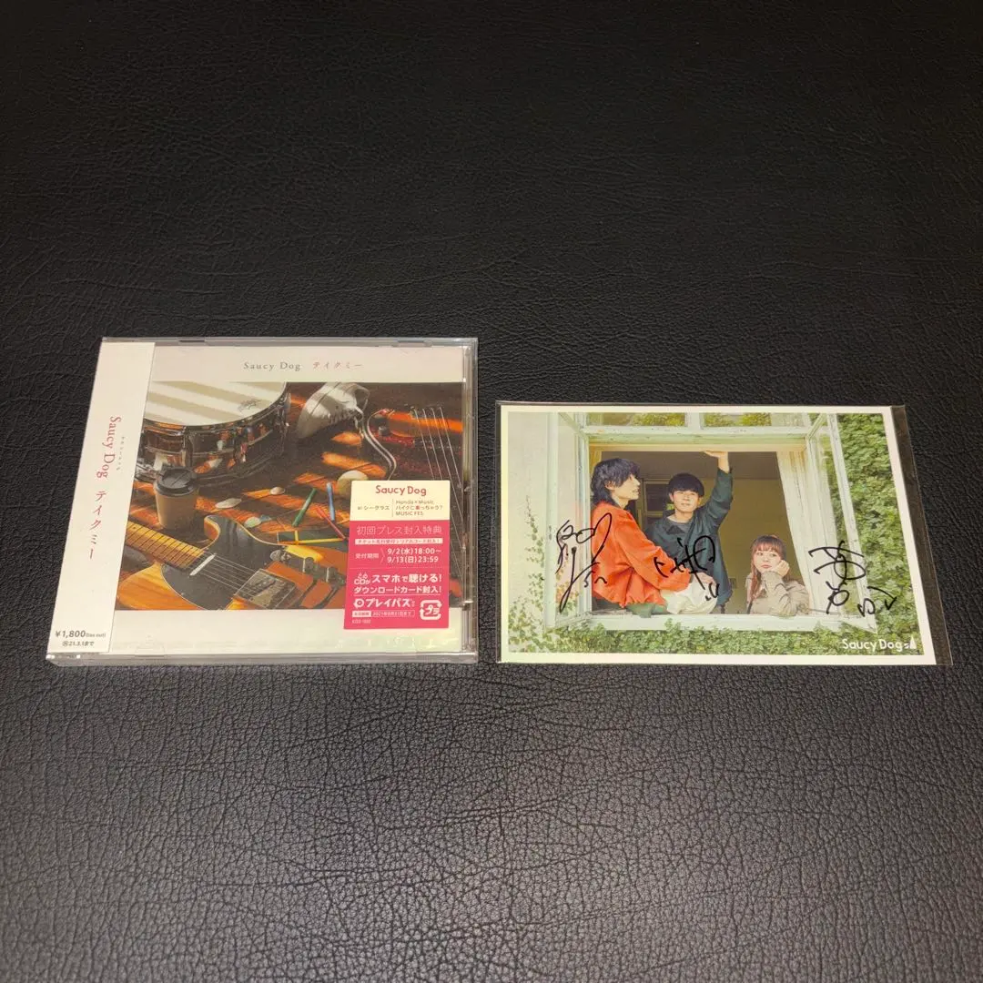 2026年最新】saucy dog cd 廃盤の人気アイテム - メルカリ