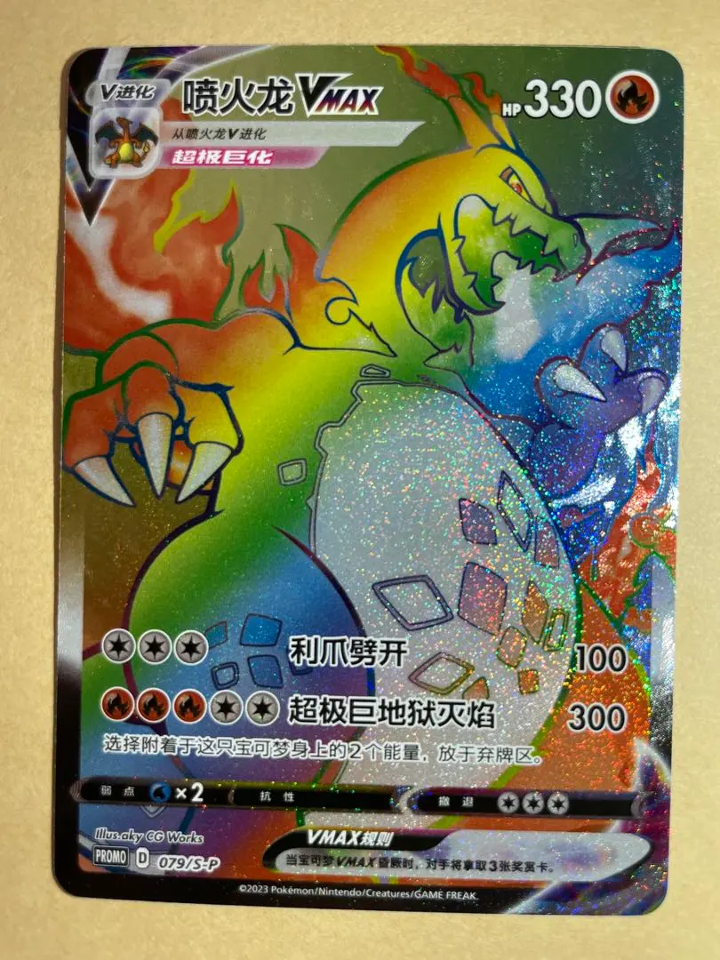 2026年最新】リザードンvmax hr 中国語の人気アイテム - メルカリ