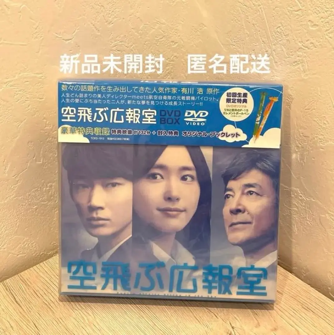 2026年最新】ボールペン 空飛ぶ広報室の人気アイテム - メルカリ