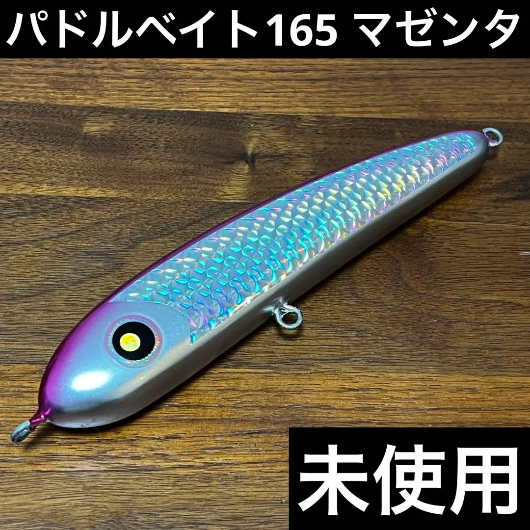 2026年最新】パドルベイト165の人気アイテム - メルカリ