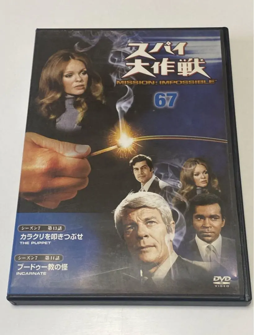 2026年最新】スパイ大作戦 deagostiniの人気アイテム - メルカリ