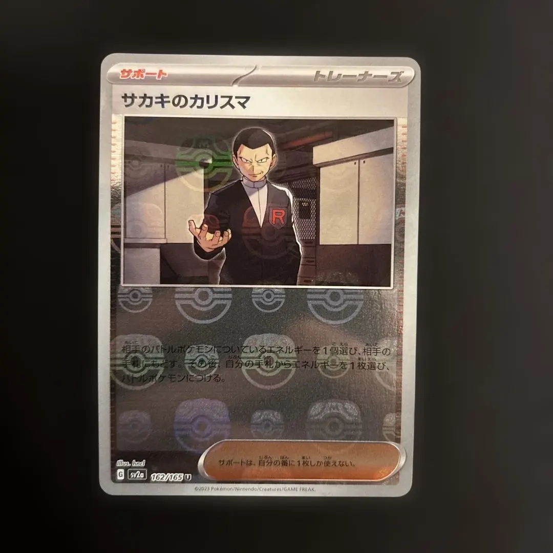 2026年最新】サカキのカリスマ マスターボールの人気アイテム - メルカリ