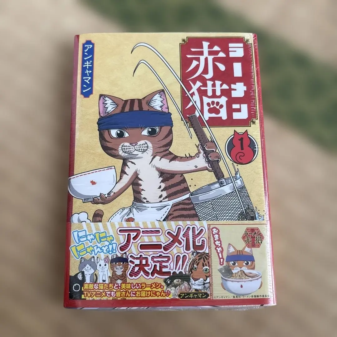 2026年最新】ラーメン赤猫 全巻の人気アイテム - メルカリ