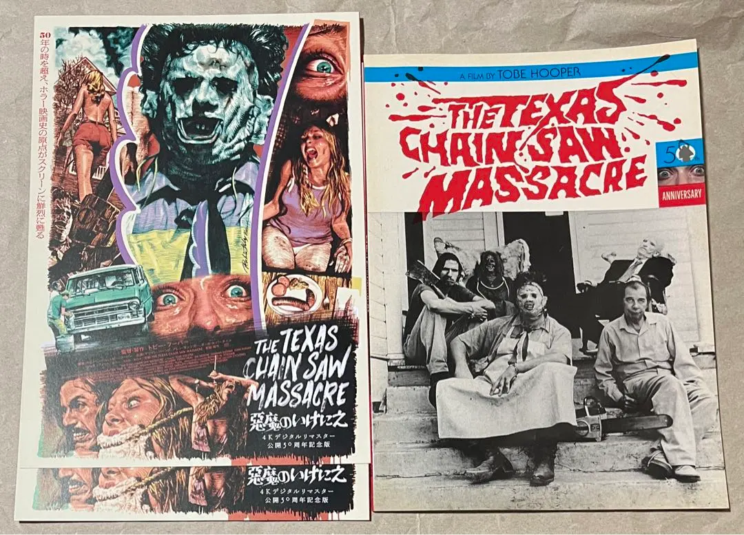 2026年最新】悪魔のいけにえ パンフレットの人気アイテム - メルカリ