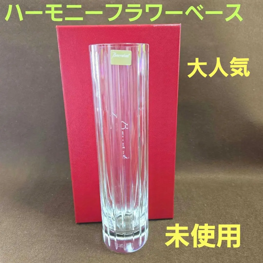 2026年最新】バカラ ハーモニー 花瓶の人気アイテム - メルカリ