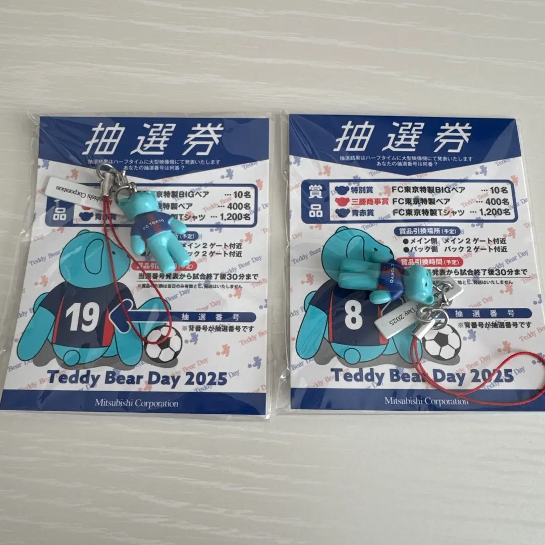2026年最新】fc東京 テディベアの人気アイテム - メルカリ