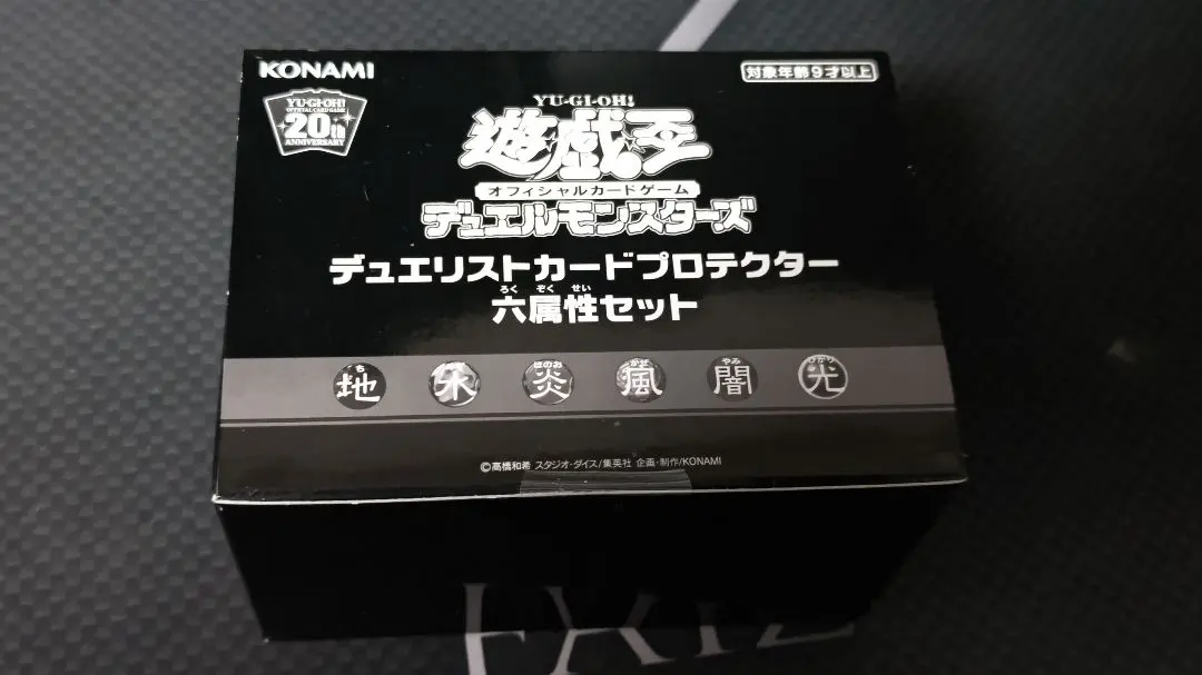 2026年最新】デュエリストカードプロテクター 六属性セットの人気