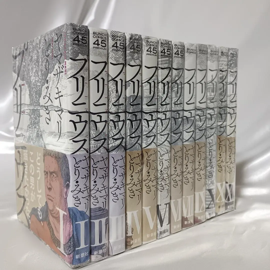 2026年最新】プリニウス全巻の人気アイテム - メルカリ