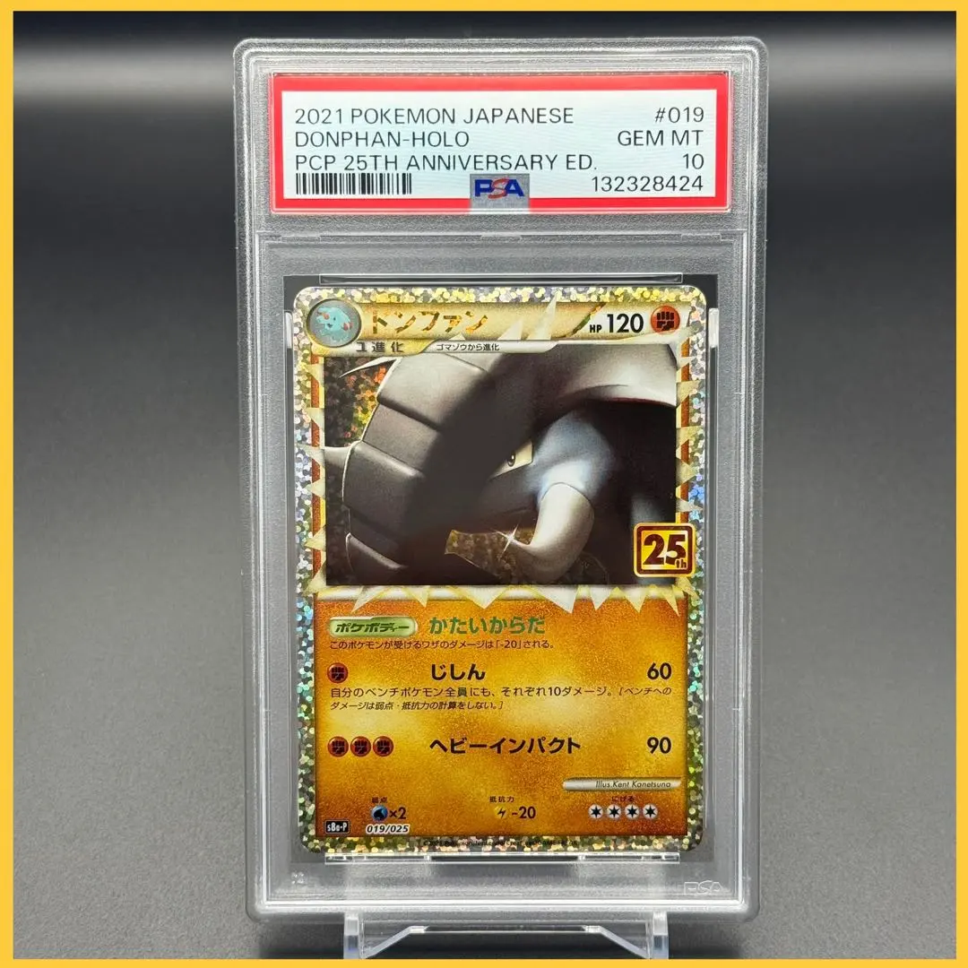 2026年最新】ドンファン 25th PSA10の人気アイテム - メルカリ