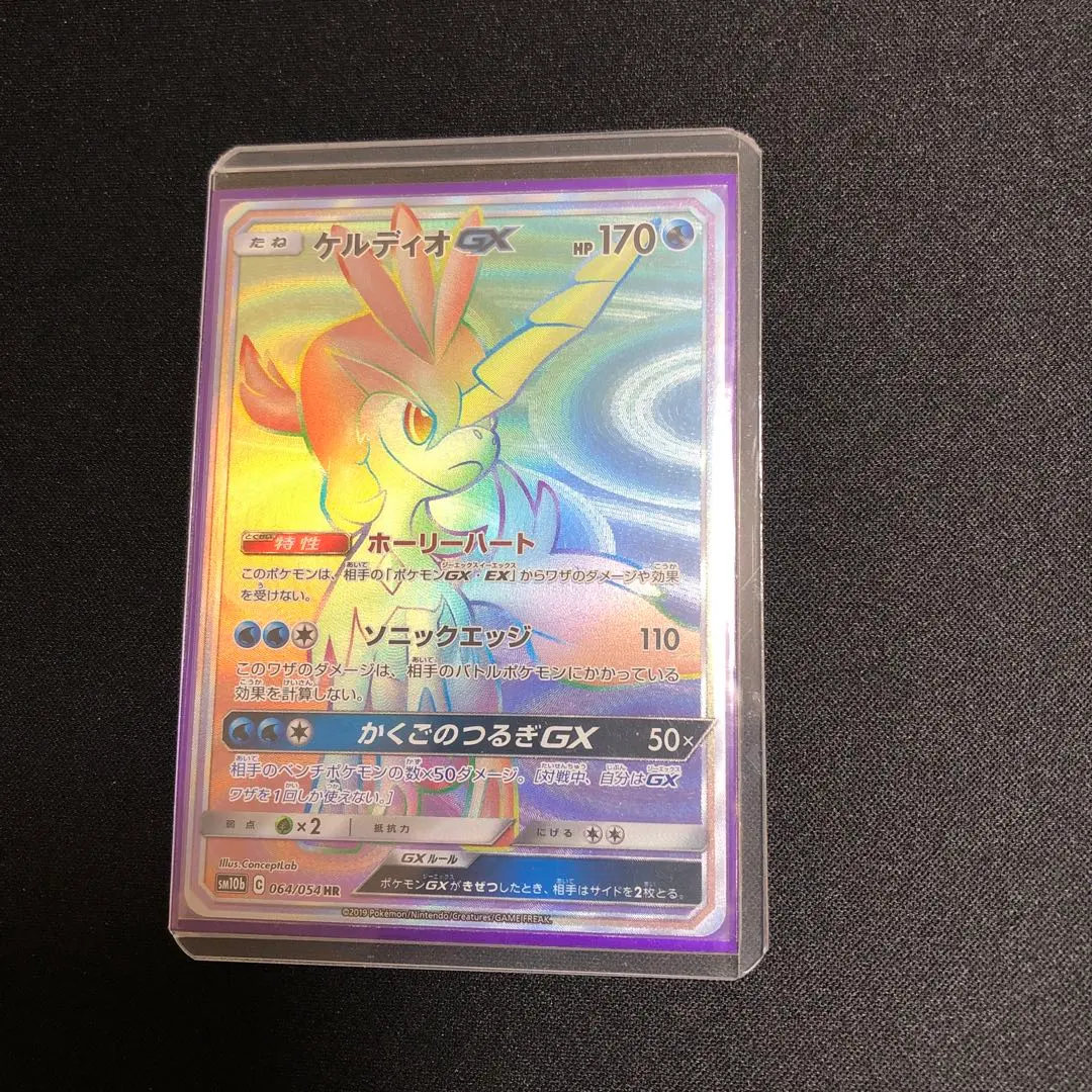 2026年最新】ケルディオgx hrの人気アイテム - メルカリ