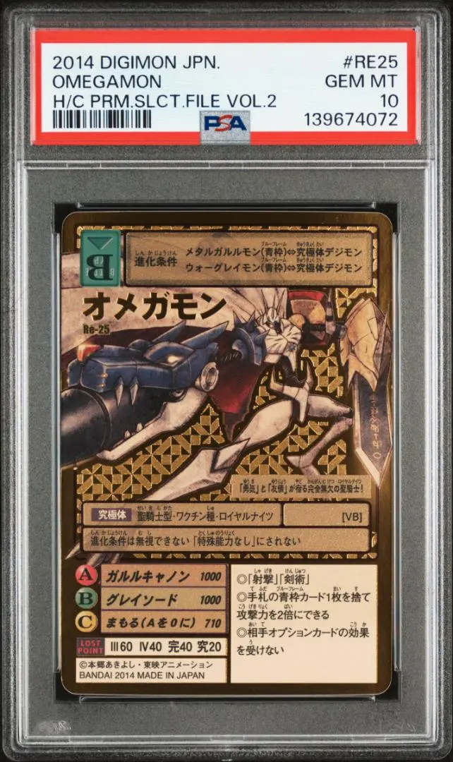 2026年最新】オメガモン psa10の人気アイテム - メルカリ