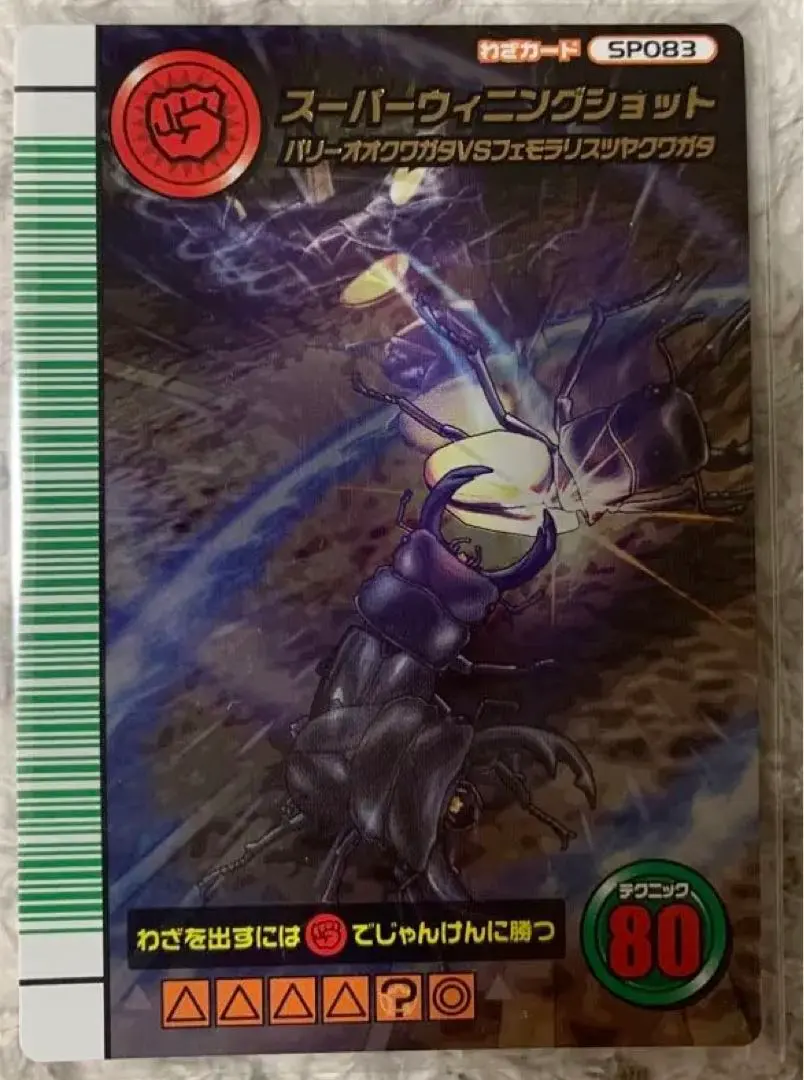 2026年最新】スーパーウィニングショットの人気アイテム - メルカリ