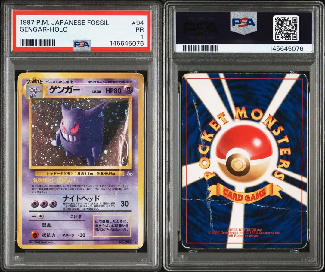 2026年最新】ゲンガー 通信進化 psaの人気アイテム - メルカリ
