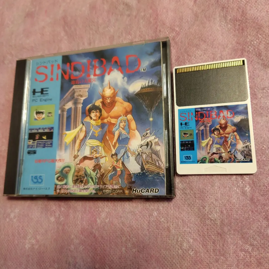 2026年最新】シンドバット 地底の魔宮PCエンジンの人気アイテム - メルカリ