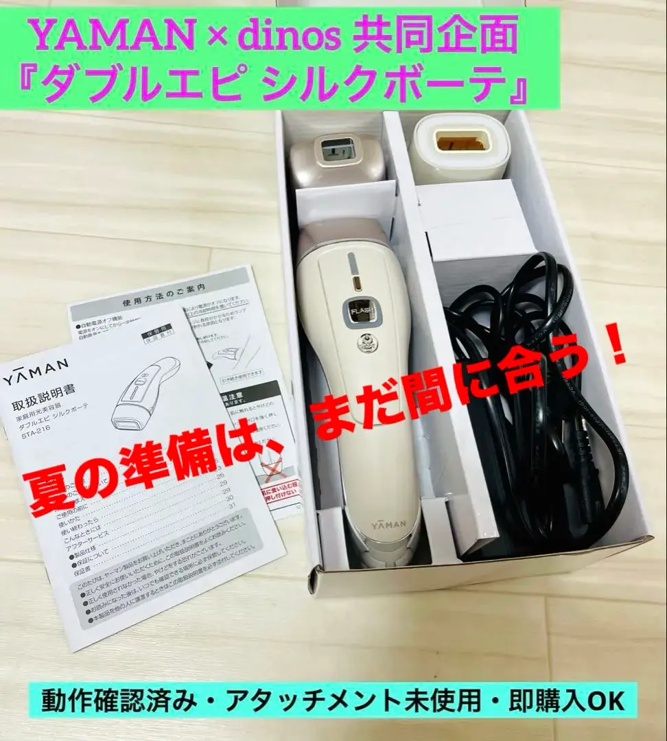 2026年最新】ダブルエピ シルクボーテの人気アイテム - メルカリ